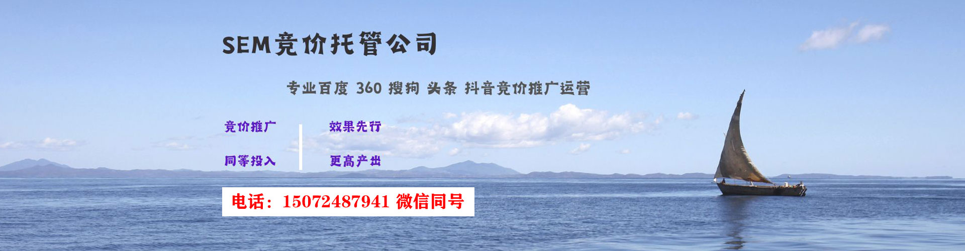 黄山百度网络推广